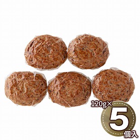 大阪 焼肉はらだ本店 黒毛和牛焼きハンバーグ 5個 7240055 1897-395 洋風惣菜【送料込み】【二重包装不可】【お届け不可地域：北海道・沖縄・離島】