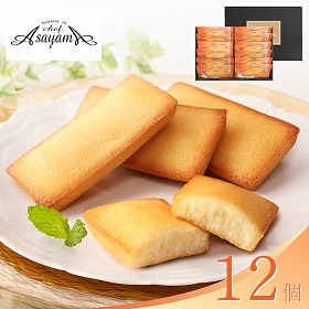 シェフ・アサヤマ洋菓子工房 フィナンシェ YJ-FN スイーツ 洋菓子【送料込み】【二重包装不可】