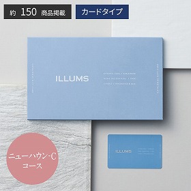 ILLUMS -イルムス- カードギフトカタログ NYHAVN ニューハウン -C 税込17,380円コース カタログギフト【送料込み】【お届け不可地域：離島】