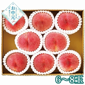 【お中元2026】山梨県産 水蜜桃6～8玉 1627-027 フルーツ 果物【送料込み】【二重包装不可】【お届け不可地域：北海道・沖縄・離島】