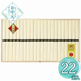 【お中元2026】麺匠屋よし井 三輪素麺 蔵熟 鳥居帯 VP-40N 1660-142 麺 そうめん【送料込み】【二重包装不可】【お届け不可地域：北海道・沖縄・離島】