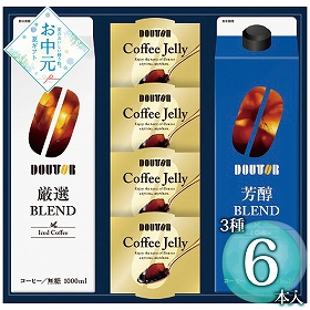 【お中元2026】ドトールコーヒー アイスコーヒー＆ゼリー詰合せ DLJ-30 1665-065 コーヒー【送料込み】【二重包装不可】【お届け不可地域：北海道・沖縄・離島】