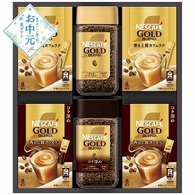 【お中元2026】ネスカフェ ゴールドブレンドプレミアムギフトセット N35-GB 1667-122 コーヒー【送料込み】【二重包装不可】【お届け不可地域：北海道・沖縄・離島】