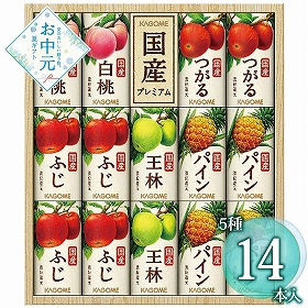 【お中元2026】カゴメ 国産プレミアムフルーツジュースギフト 紙容器 KT-30Y 1668-100 フルーツジュース【送料込み】【二重包装不可】【お届け不可地域：北海道・沖縄・離島】