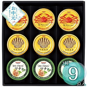 【お中元2026】シーフードセット NK-50F 1675-129 缶詰 詰合せ【送料込み】【二重包装不可】【お届け不可地域：北海道・沖縄・離島】