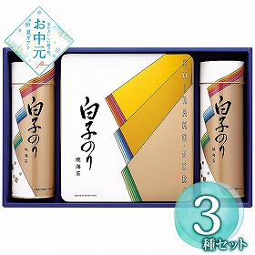 【お中元2026】白子のり のり詰合せ SA-500 1677-084 海苔 惣菜【送料込み】【二重包装不可】【お届け不可地域：北海道・沖縄・離島】