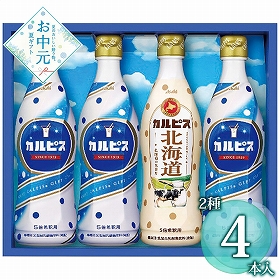 【お中元2026】カルピス カルピスギフト CN20P 1682-035 飲料 セット【送料込み】【二重包装不可】【お届け不可地域：北海道・沖縄・離島】