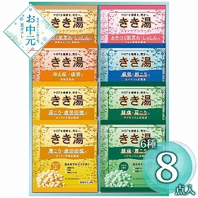 【お中元2026】きき湯オリジナルギフトセット KKY-10D 1688-152 バス用品 入浴剤【送料込み】【二重包装不可】【お届け不可地域：北海道・沖縄・離島】