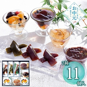 【お中元2026】榮太樓總本鋪 甘味詰合せ 彩瀬 SA2 1698-040 和菓子 スイーツ【送料込み】【二重包装不可】【お届け不可地域：北海道・沖縄・離島】