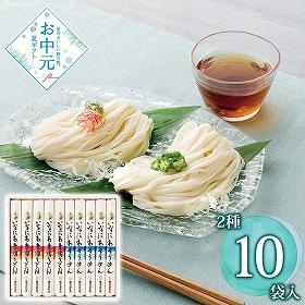【お中元2026】寛文五年堂 いなにわ手綯うどん・いなにわそうめん詰合せ DW-40 1701-049 麺 セット【送料込み】【二重包装不可】【お届け不可地域：北海道・沖縄・離島】