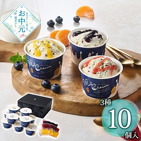 【お中元2026】ホシフルーツ フルーツパーラーのジャムで味わう生乳アイス ミルクラウン 10個 スイーツ アイスクリーム【送料込み】【二重包装不可】【お届け不可地域：離島】