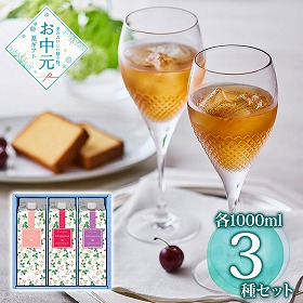 【お中元2026】ウェッジウッド アイスティー・アイスコーヒーセット 3本セット コーヒー【送料込み】