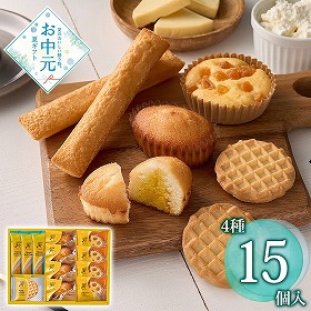 【お中元2026】PABLO スイーツアトリエ 15個 スイーツ 洋菓子【送料込み】