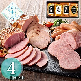 【お中元2026】鹿野高原牧場ハムギフト C ハムギフト【送料込み】【お届け不可地域：離島】