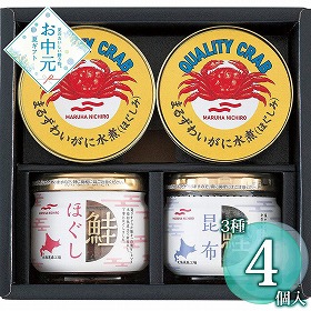 【お中元2026】Umios かに缶詰・瓶詰詰合せ 計4個 カニ缶 和風惣菜【送料込み】