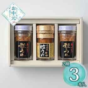 【お中元2026】やまみ うにセット 魚介 ウニ【送料込み】