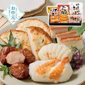 【お中元2026】出塚水産 かまぼこ詰合せ 練り物 かまぼこ【送料込み】【二重包装不可】【お届け不可地域：離島】_549