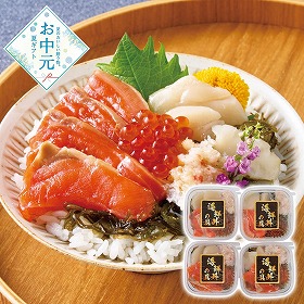 【お中元2026】北の海鮮丼の具 魚介 和風惣菜【送料込み】【二重包装不可】【お届け不可地域：離島】_848