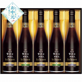 【お中元2026】AGF ちょっと贅沢な珈琲店 アイスプレミアムギフト コーヒー【送料込み】【二重包装不可】_1006