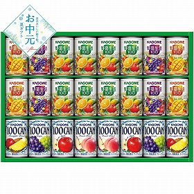 【お中元2026】カゴメ すこやかファミリーギフト 100％ジュース【送料込み】【二重包装不可】_1016