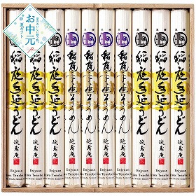 【お中元2026】延寿庵 稲庭うどんと稲庭そうめん詰合せ 麺 うどん 素麺【送料込み】【二重包装不可】_1036