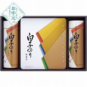 【お中元2026】白子 のり詰合せ 乾物 海苔【送料込み】【二重包装不可】_1066
