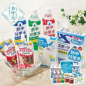 【お中元2026】リポビタンアイススラリ−＆熱中対策飲料ギフト ドリンク スポーツ 水分補給【送料込み】【二重包装不可】_539