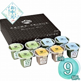 【お中元2026】丸大食品 天空の抹茶・天空のほうじ茶デザートセット スイーツ 洋菓子【送料込み】【二重包装不可】