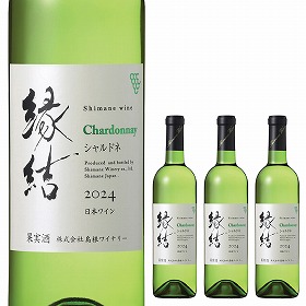 島根ワイナリー 島根わいん縁結シャルドネ　750ｍｌ×3本セット 白ワイン ワイン【送料込み】