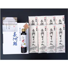 「宇佐長洲名物天日干し素麺と海老つゆセット」【送料込み】