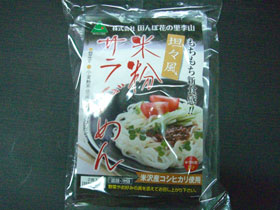 山形県名産品 米麺 坦々風米粉サラダめん(2食入り×5袋)【送料込み】