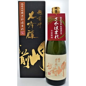 越前岬 純米大吟醸 さかほまれ 720ml【送料込み】【お届け不可地域:沖縄・離島】
