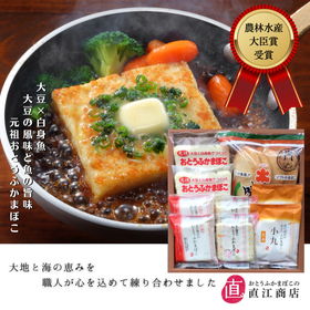おとうふかまぼこ Ｗ5【送料込み】