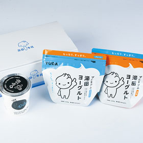 湯田牛乳ヨーグルトセット【送料込み】