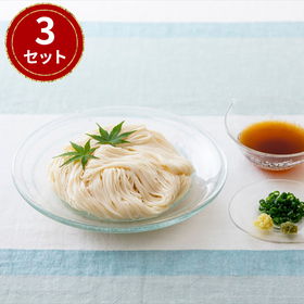 あごだしで島原そうめん 3袋セット【送料込み】【クリックポスト発送】