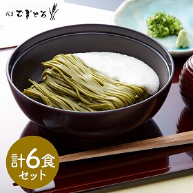 東京 昭和四年創業 浅草むぎとろ とろろ茶そば6食セット そば【送料込み】【二重包装不可】【お届け不可地域：離島】