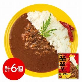 お肉屋さんのこだわり カラ!カラ!カラ!キーマカレー カレー レトルト【送料込み】【二重包装不可】【お届け不可地域：離島】