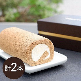 長野 軽井沢 ミカド珈琲 旧軽モカロールケーキ2本セット スイーツ 洋菓子【送料込み】【二重包装不可】【お届け不可地域：離島】
