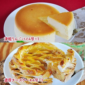 坂井宏行監修 津軽りんごパイと濃厚チーズケーキ スイーツ 洋菓子【送料込み】【二重包装不可】【お届け不可地域：離島】