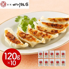 東京 赤坂四川飯店 監修 餃子10袋セット 中華惣菜 点心 ぎょうざ【送料込み】【二重包装不可】【お届け不可地域：離島】