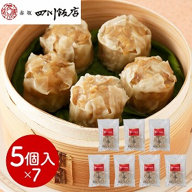 東京 赤坂四川飯店 監修 貝柱入り焼売7袋セット 中華惣菜 点心【送料込み】【二重包装不可】【お届け不可地域：離島】