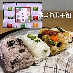 おこわ玉手箱 和風惣菜 おこわ【送料込み】【お届け不可地域:北海道・沖縄・離島】