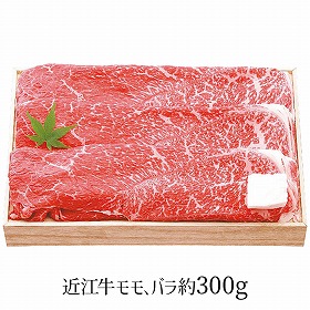 千成亭 近江牛 すき焼き 約300g SEN-111 4267-050 牛肉 モモ バラ【送料込み】【お届け不可地域：北海道・沖縄・離島】