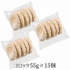 千成亭 近江牛コロッケセット 55g×15個 SEN-603 4280-046 洋風惣菜 コロッケ【送料込み】【二重包装不可】【お届け不可地域：北海道・沖縄・離島】