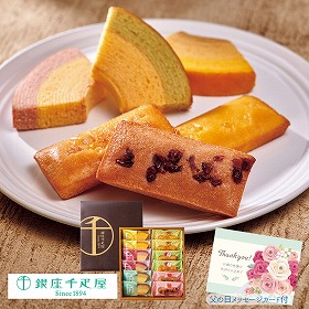 【父の日2025】「銀座千疋屋」銀座フルーツガトー スイーツ 洋菓子 セット【送料込み】【二重包装不可】【お届け不可地域:離島】【お届け日時指定不可】_91009