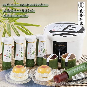 【お中元2025】京都 萬屋琳窕 京のひんやりギフト YJ-RKE 和菓子 詰合せ【送料込み】【二重包装不可】