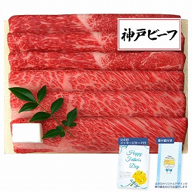【父の日2025】神戸ビーフすき焼き・しゃぶしゃぶ用 KBD-100SS 4996-790 牛肉 詰合せ【送料込み】【二重包装不可】【お届け不可地域：北海道・沖縄・離島】【お届け日時指定不可】