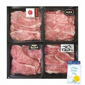 【父の日2025】ブランド和牛4種切落し食べ比べ 6500-70 4997-689 牛肉 詰合せ【送料込み】【二重包装不可】【お届け不可地域：北海道・沖縄・離島】【お届け日時指定不可】