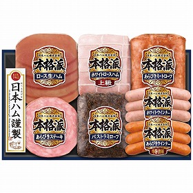 3%OFF【お中元2025】日本ハム 本格派ギフトセット NH-519 4755-067 ハムギフト【送料込み】【お届け不可地域:北海道・沖縄・離島】