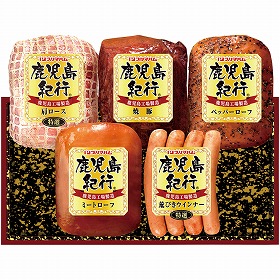 【お中元2025】プリマハム 鹿児島紀行ギフト H-535S ハムギフト【送料込み】【二重包装不可】【お届け不可地域：離島】_926